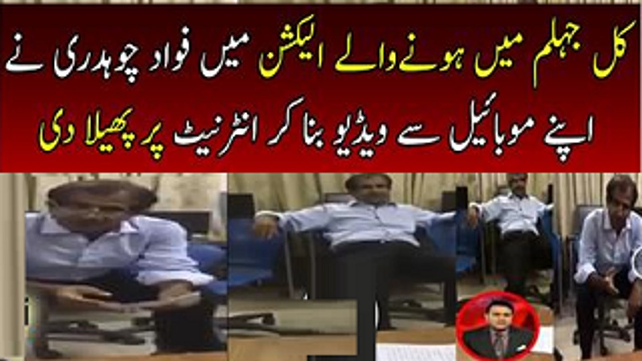 Fawad Chaudhry Leaked This video During Jehlum Election