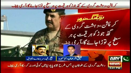 Whole nation is behind General Raheel Sharif, says Sheikh Rashid