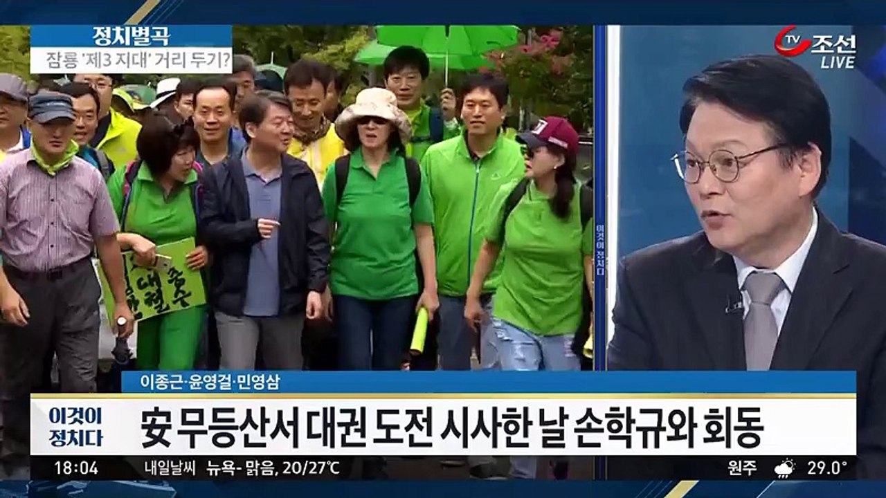 정치다