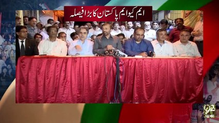 MQM decides to amend its constitution - 02-09-2016 - 92NewsHD