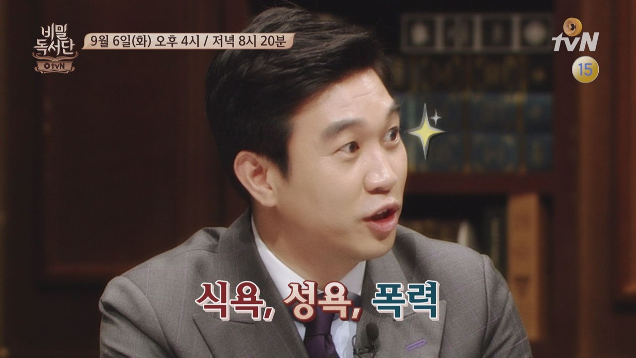비밀독서단 리턴즈! 6인의 '비밀' 책싸움