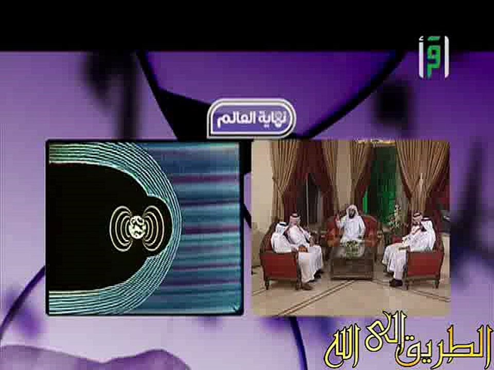 موت الصحابة من علامات الساعة - نهاية العالم للشيخ محمد العريفي