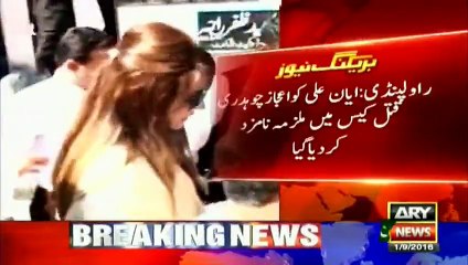 Ayyan Ali convicted in Ejaz chaudhry