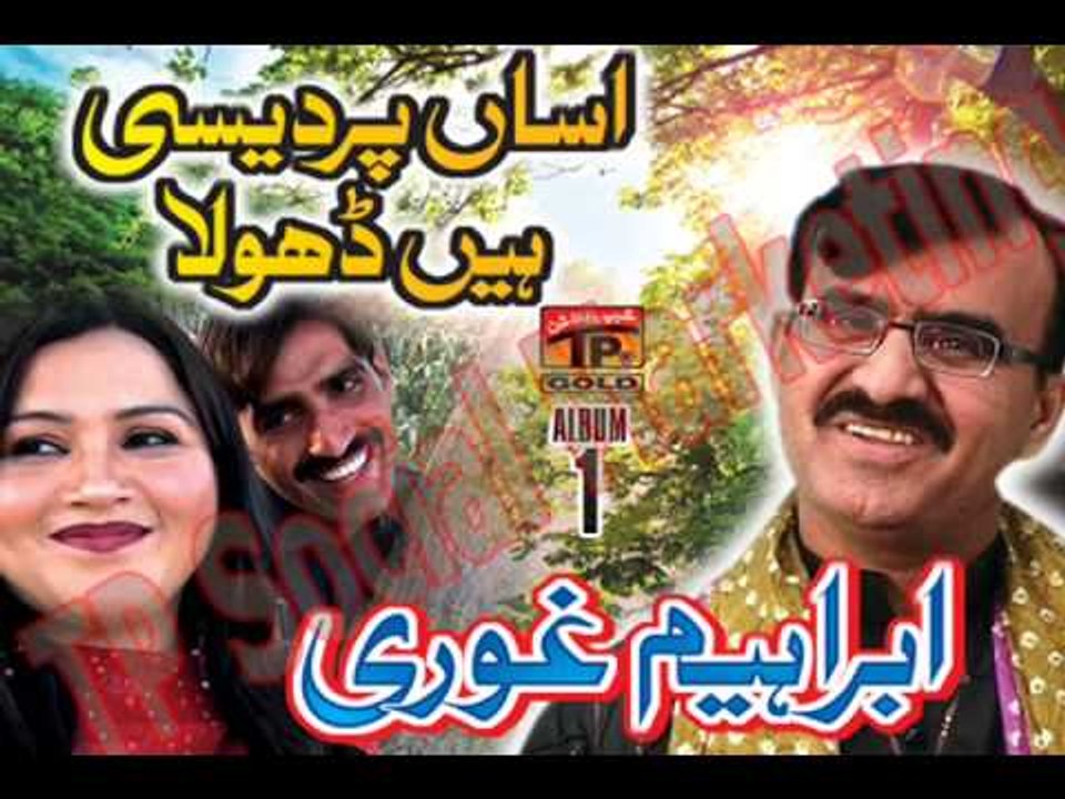 Ibrahim ghori - Asaan Pardesi Hain Dhola - Al 1 - New Saraiki Song