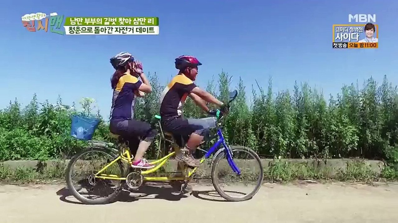 집시맨