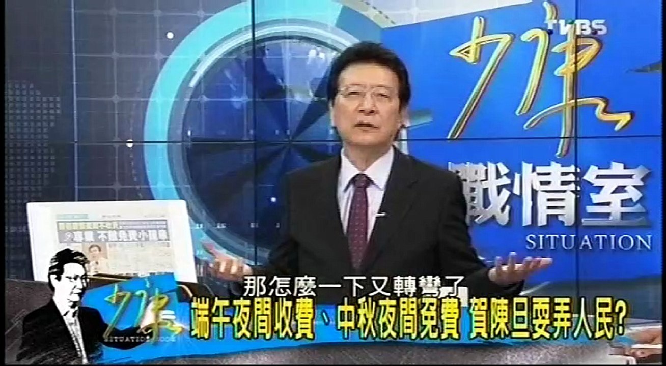 20160901 少康戰情室 03