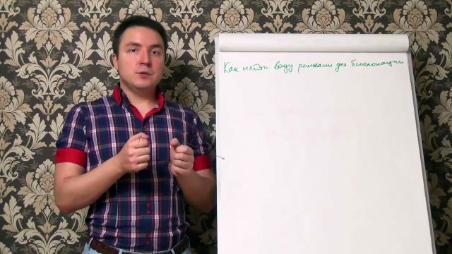 Евгений Грин — Как найти воду рамками для биолокации