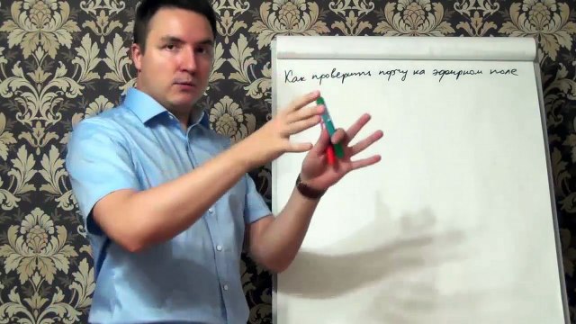 Евгений Грин — Как проверить порчу на эфирном поле