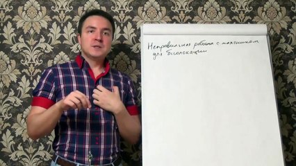 Евгений Грин — Неправильная работа с маятником для биолокации