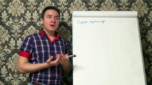 Евгений Грин — Порча — Переклады