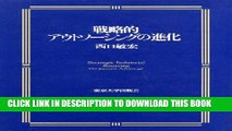 [PDF] Evolution of strategic outsourcing (2000) ISBN: 4130401718 [Japanese Import] Full Colection