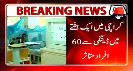 Karachi: Dengue, 60 people infected in a week