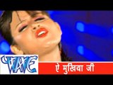 ऐ मुखिया जी AC चाला दी - Hot Bhojpuri Hot Dance | Ae Mukhiya Ji AC Chaladi | Ram Sagar | Hot Song