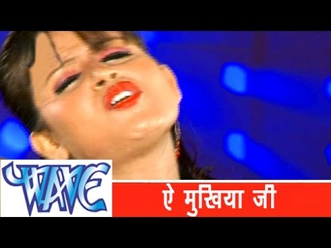 ऐ मुखिया जी AC चाला दी - Hot Bhojpuri Hot Dance | Ae Mukhiya Ji AC Chaladi | Ram Sagar | Hot Song