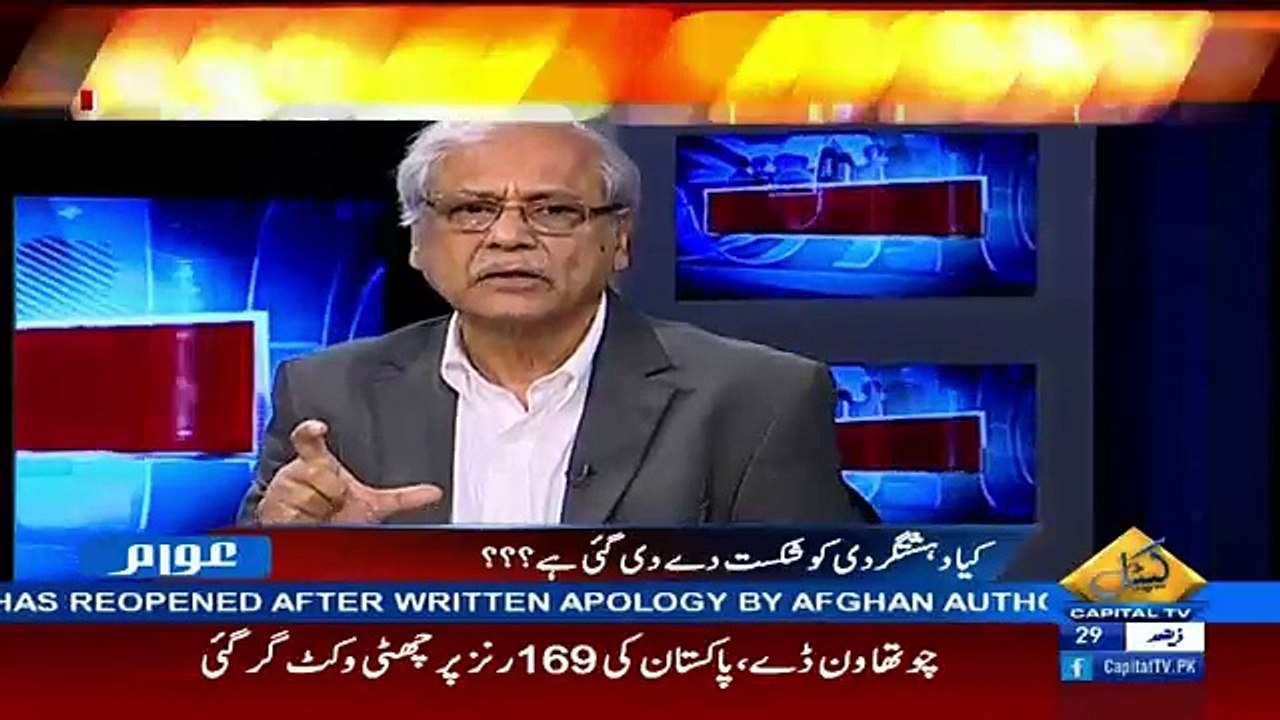 Awaam – 1st September 2016