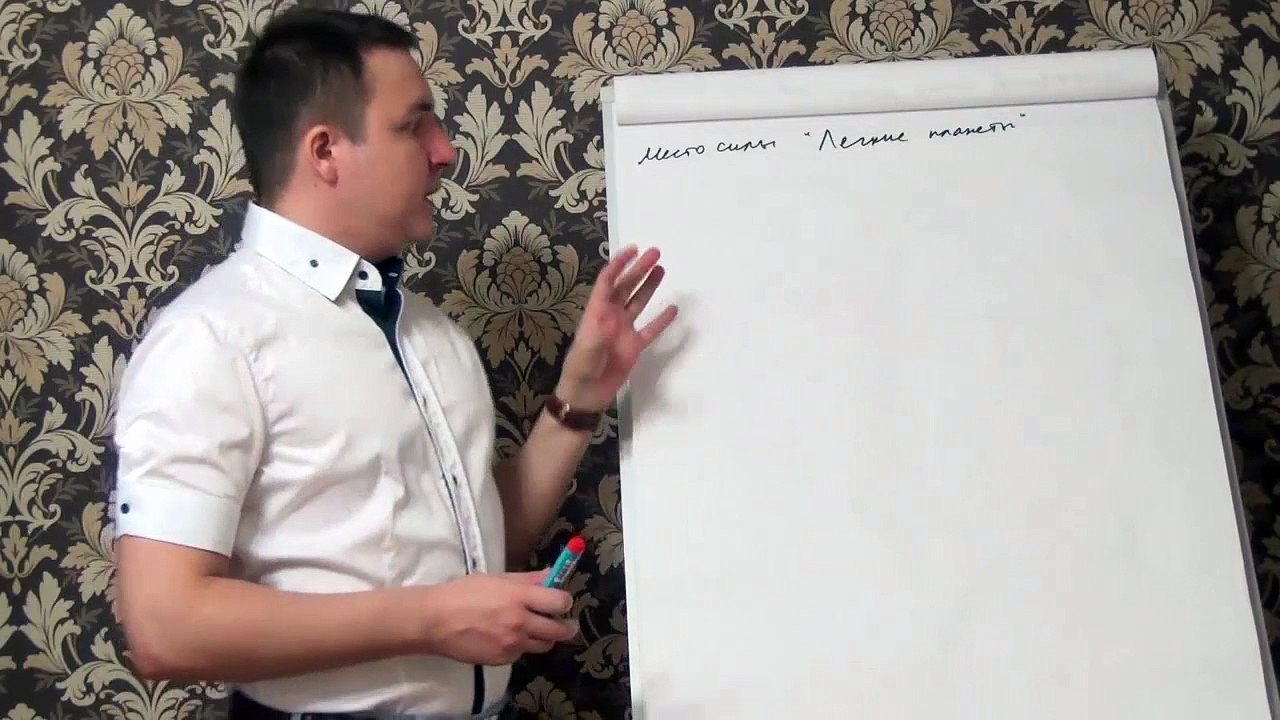 Евгений Грин — Место силы легкие планеты