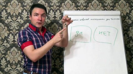 Евгений Грин — Получение ответов маятником для биолокации