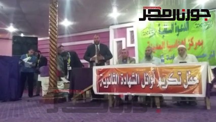 الدعوة السلفية تكرم أوائل الشهادات بمركز اهناسيا