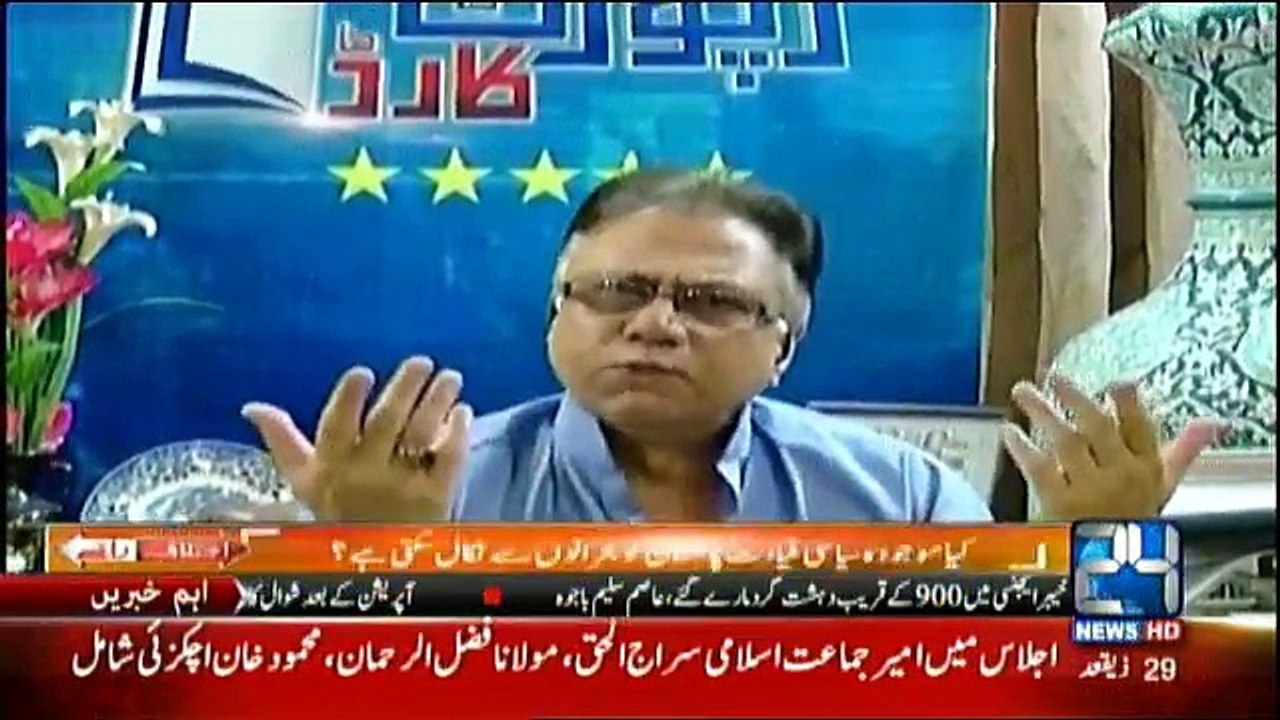 Ikhtilaf-e-Rai - 1st September 2016