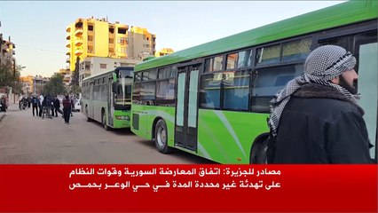 هدنة لأجل غير مسمى في حي الوعر بحمص