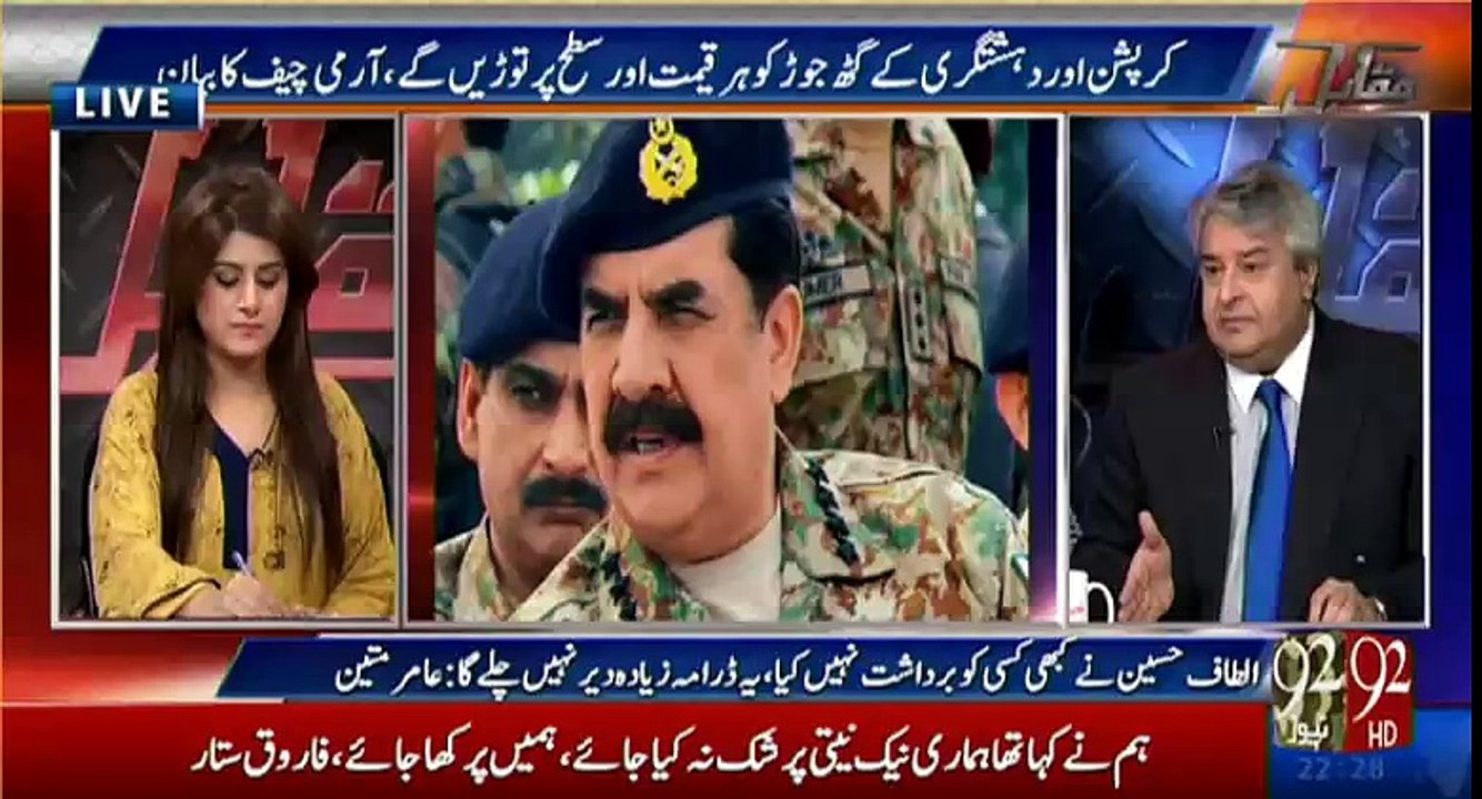 Extension has been offered to COAS Raheel Sharif and he has accepted but will announce later - Rauf Klasra's analysis