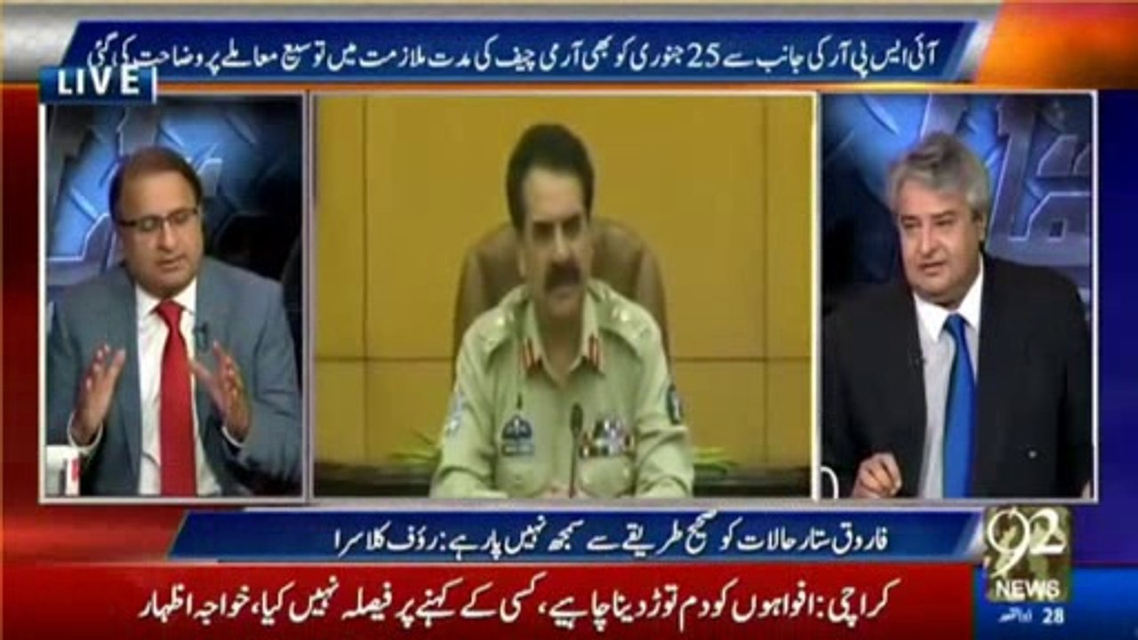 In My Opinion Extension Has Been Offered To COAS Raheel Sharif And He Has Accepted But Will Announce Later - Rauf Klasra's Analysis