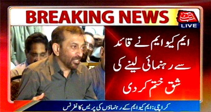 MQM Pakistan expels Altaf Hussain’s name from party constitution