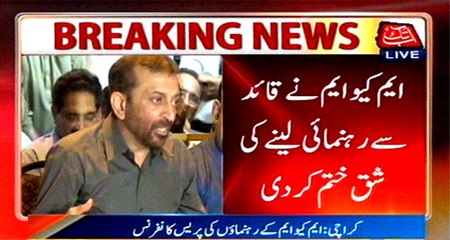 MQM Pakistan expels Altaf Hussain’s name from party constitution