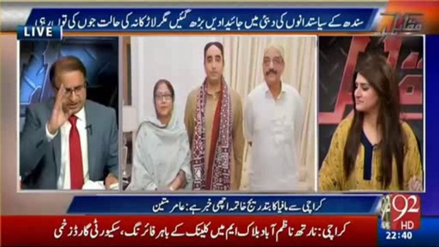 What Faryal Talpur Said To Nawaz Sharif When NAB Cases Started Against Them Rauf Klasra Reveals