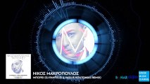 Νίκος Μακρόπουλος - Μπορεί (DJ Pantelis & Vasilis Koutonias Remix) (New Single 2016)