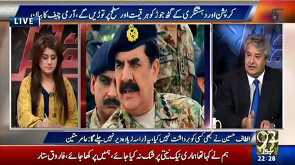 Breaking News - In my Opinion Extension Has Been Offered To General Raheel Sharif And He Has Accepted But Will Announce