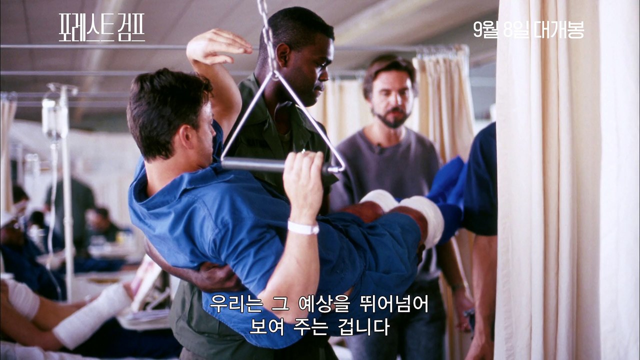 포레스트 검프 CG메이킹 특수효과의 비밀 댄 중위의 다리 Forrest Gump, 1994