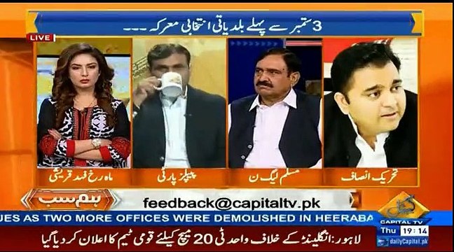 PTI Ko Itne Ziyada Vote Kyun Mile Hain Jab Ke PML-N Ki Govt Hai - Fawad Chaudhary Answer