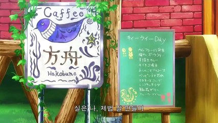 여름의 폭풍 2기 13화