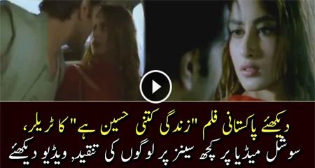 Zindagi Kitni Haseen Hai Trailer New Pakistani Movie HD
