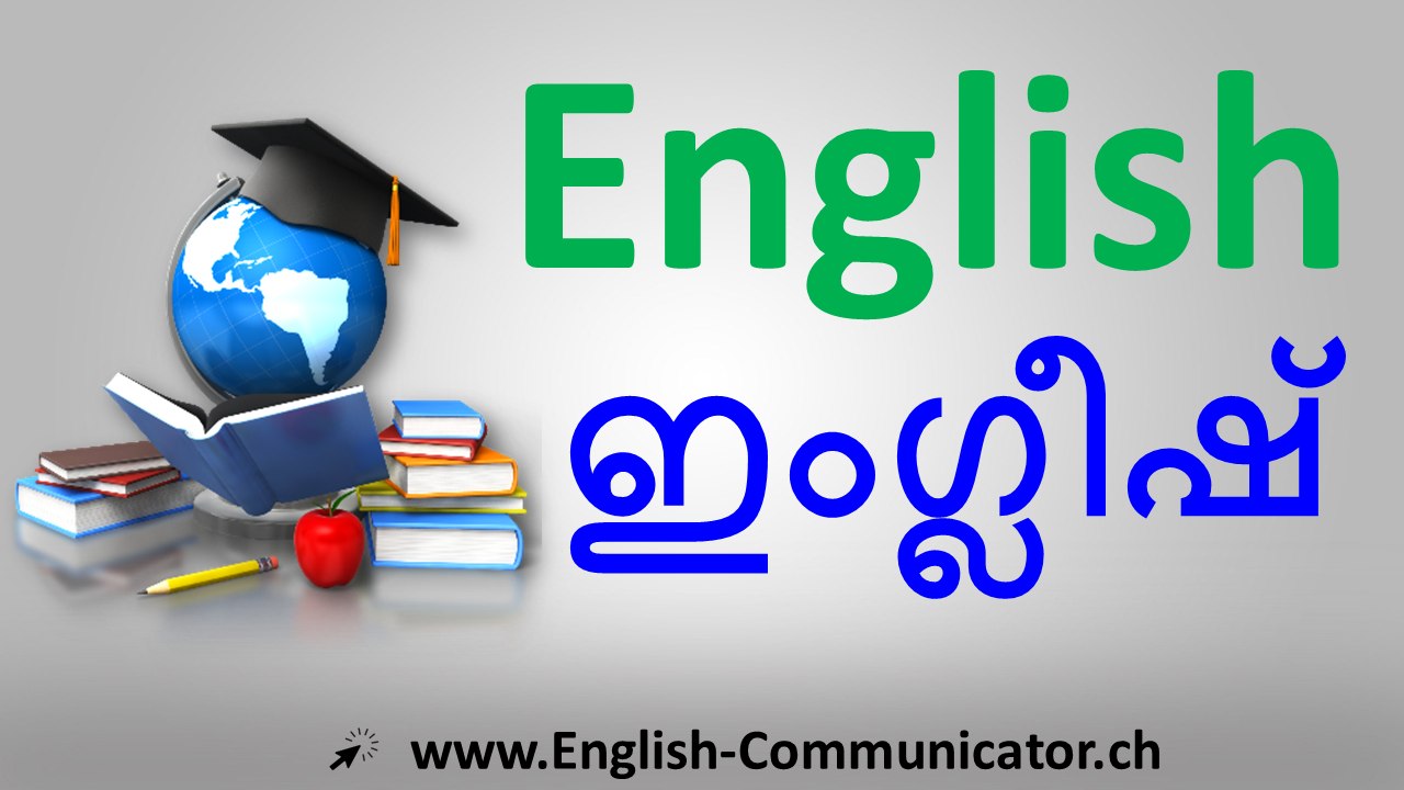 Malayalam	മലയാളം English മലയാളം ഇംഗ്ലീഷ് ഭാഷാ സംസാരിക്കുന്ന എഴുത്തു വ്യാകരണവും കോഴ്സ് പഠിക്കാൻ	ഇംഗ്ലീഷ് English	ഇംഗ്ലീഷ