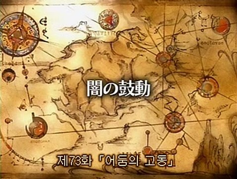 오늘부터 마왕 2기 34화