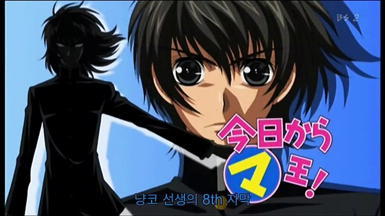 오늘부터 마왕 3기 30화