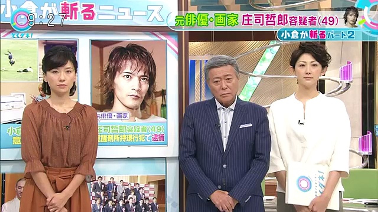 とくダネ！小倉智昭　覚せい剤資金源報道でコメント「資金源と書かれるのは納得いかない」