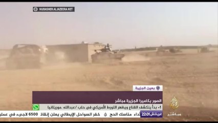 Video herunterladen: بعين الجزيرة - استمرار المعارك في جرابلس بين الجيش الحر و “قوات سوريا الديمقراطية” بريف حلب