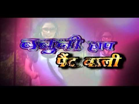 बबुनी हाफ पेंट वाली | Babuni Half Pent Wali | Amar Amit | Casting
