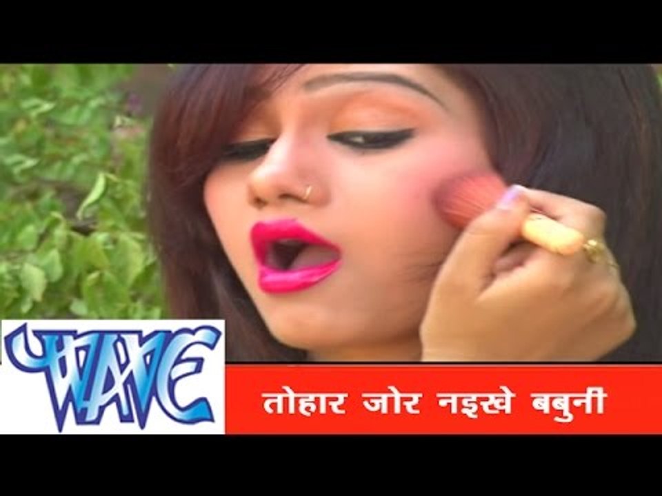 तोहार जोर नईखे  बबुनी - Bhojpuri Hot Song | Gharwa Aaja Ho Balmua | Amit Yadav | Hot Song