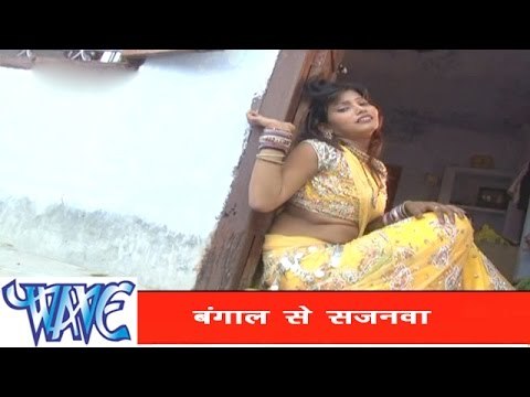 बंगाल से सजनवा - Bhojpuri Hot Song | Gharwa Aaja Ho Sajanwa | Pramod Premi Yadav | Hot Song
