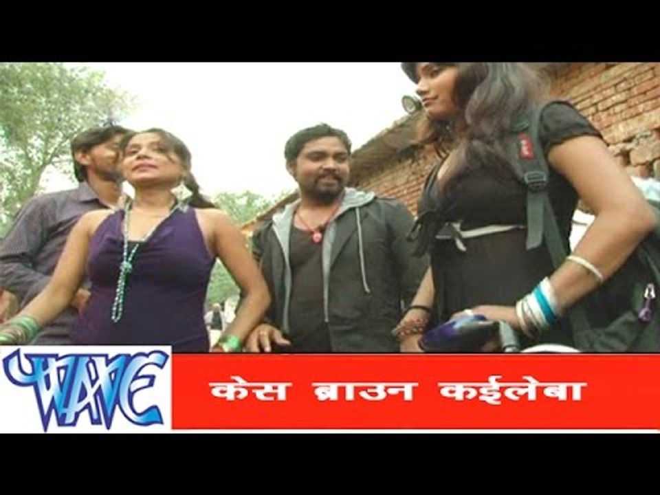 केश ब्रॉउन कइके - Bhojpuri Hot Dehati Song | Gharwa Aaja Ho Sajanwa | Pramod Premi Yadav | Hot Song