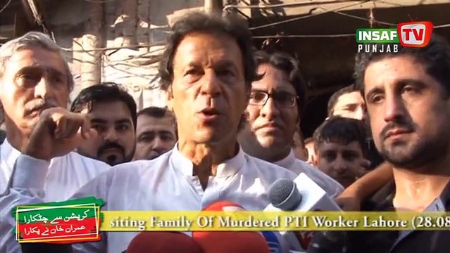 Imran Khan exclusive Press Talk After Visiting Family Of Murdered PTI Worker