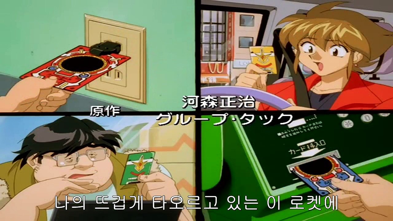 지구방위가족 12화
