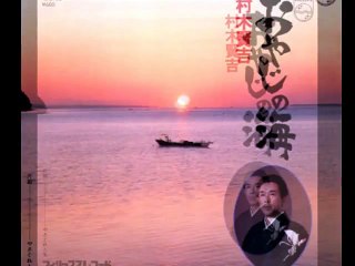 おやじの海　村木賢吉　（Photo Movie）