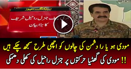 Mohdi Ho Ya Raw Dusman Ki Chalo Ko Achi Tarha Smj Choke Hai  Garnal Raheel Shareef Ka Modi Ko Dhamki