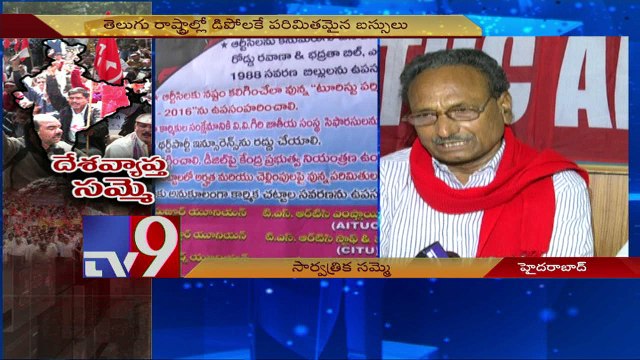 Trade Unions bandh in Bharat