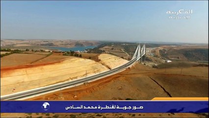 قنطرة محمد السادس Biggest Bridges in Africa